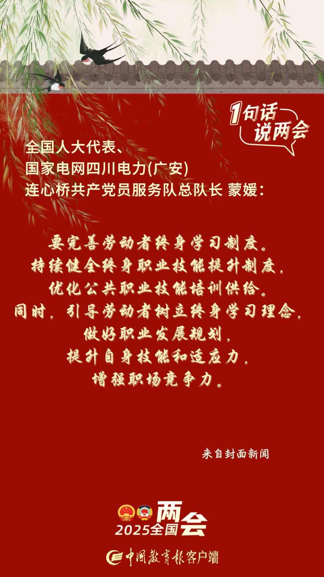 終身學(xué)習(xí)蒙媛-封面.jpg