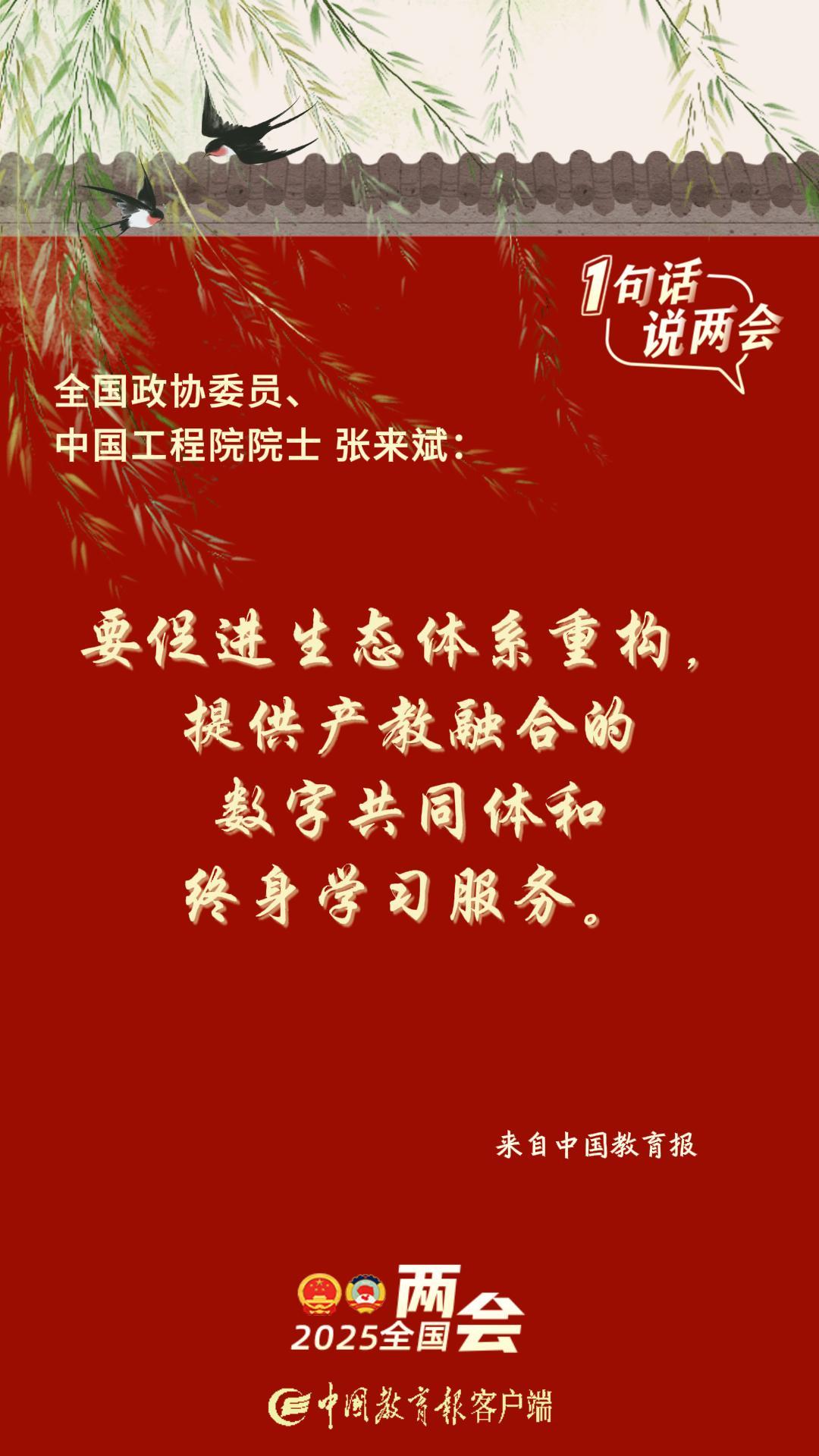 終身學(xué)習(xí) 張來斌-封面.jpg